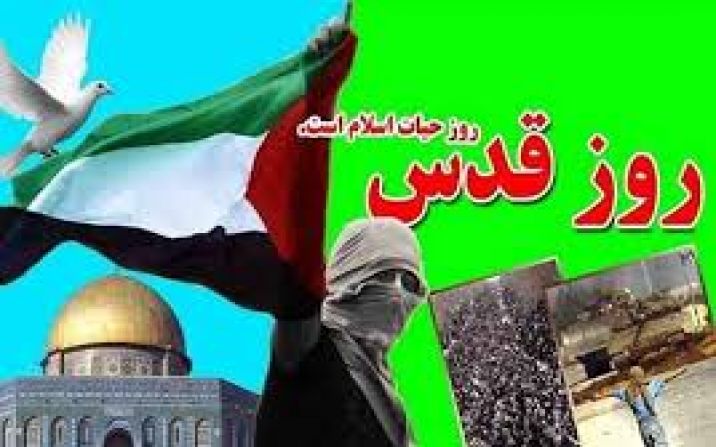 مسیر های راهپیمایی روز قدس در قم اعلام شد مسیر های راهپیمایی روز قدس در قم اعلام شد